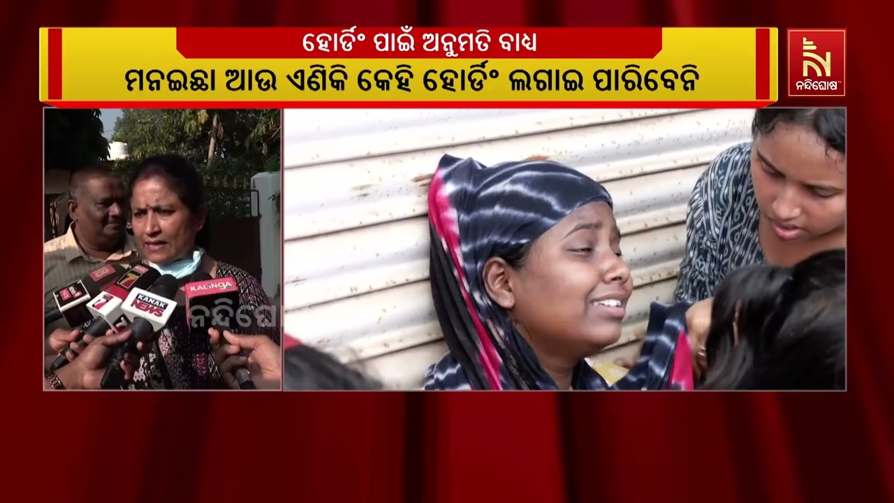 ମହାନଗର ନିଗମ ଅଞ୍ଚଳ ଭିତରେ ଯିଏ ଯେଉଁଠି ବି ହୋର୍ଡିଂ ଲଗାଇବେ ବିଏମସି ଠାରୁ ଅନୁମତି ନେବାକୁ ବାଧ୍ୟ