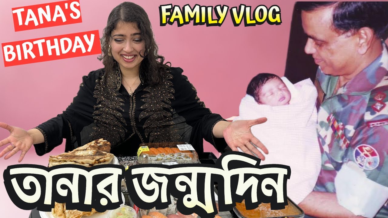 Rare childhood memories on Tana's birthday | Tana's Birthday Vlog | London Bengali Vlog | Family ...