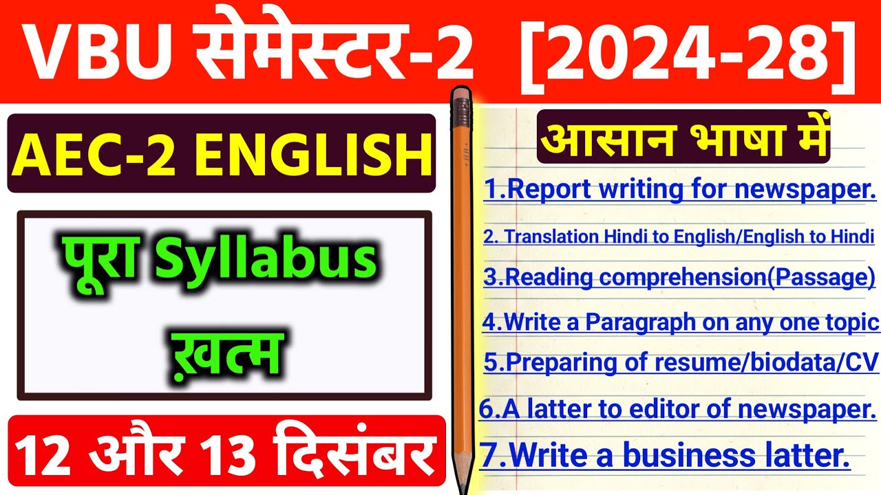 VBU Semester-2 AEC-2 English All vvi questions 2025 l पूरा syllabus ख़त्म