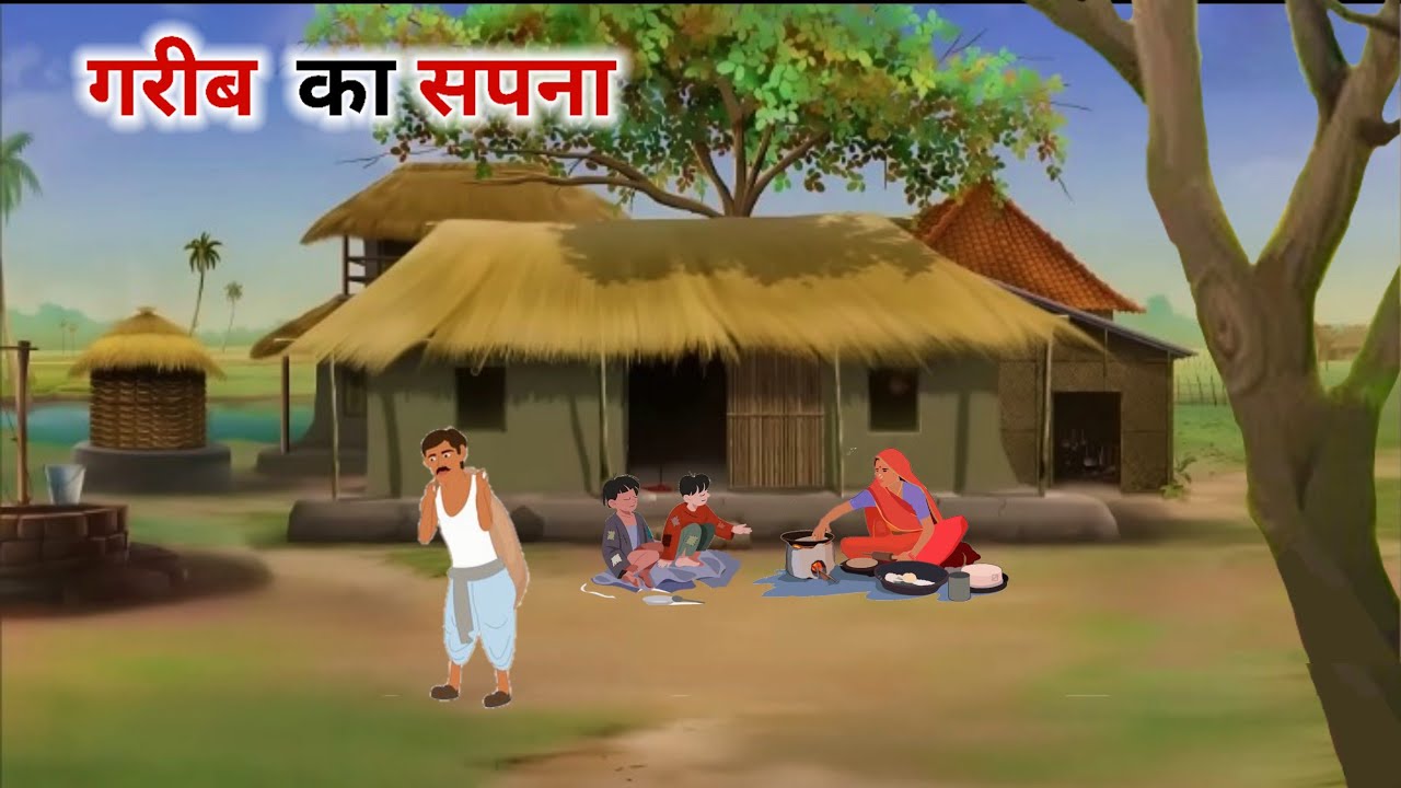 Poor Man's Dream | garib ka sapna Hindi Kahani | Moral Stories | Bedtime stories | @cartoonstorybook