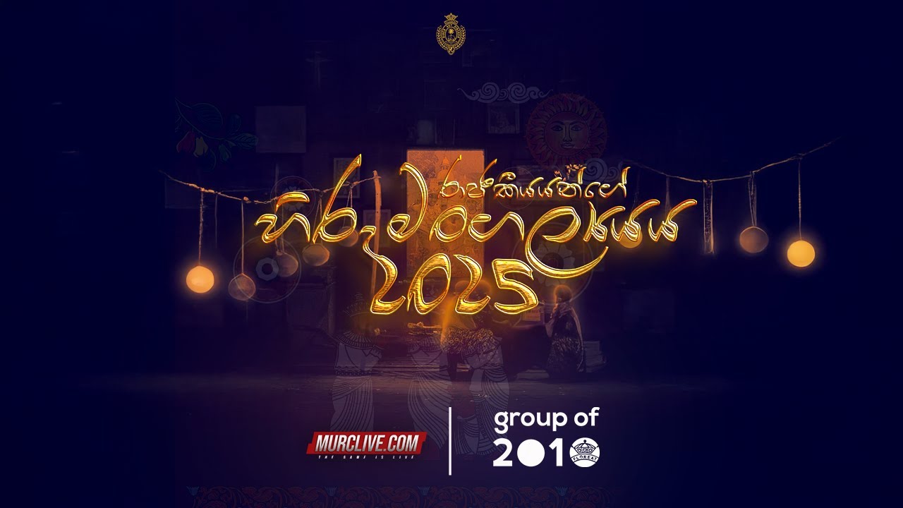 Rajakeeyayange Hiru Mangalyaya 2025 | Royal College