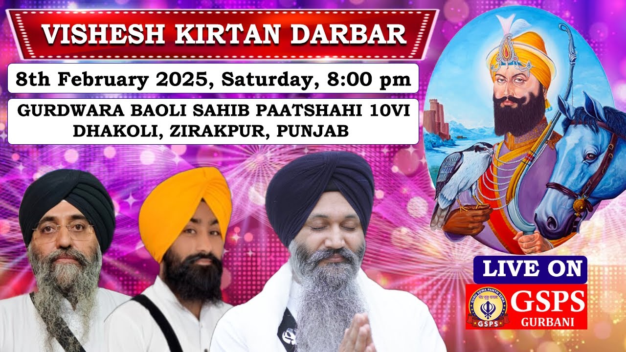 Gurdwara Baoli Sahib Dhakoli Zirakpur LIVE ! Vishesh Kirtan Darbar (Gurdwara Paatshahi 10vi)