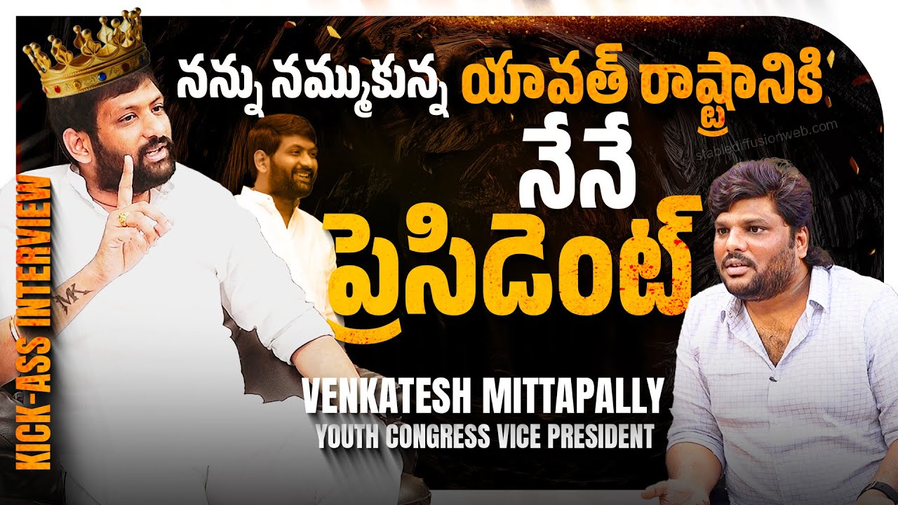 President For the Loved Ones | Mittapally Venkatesh Kick-Ass Interview | #KKWR | Bhala Media