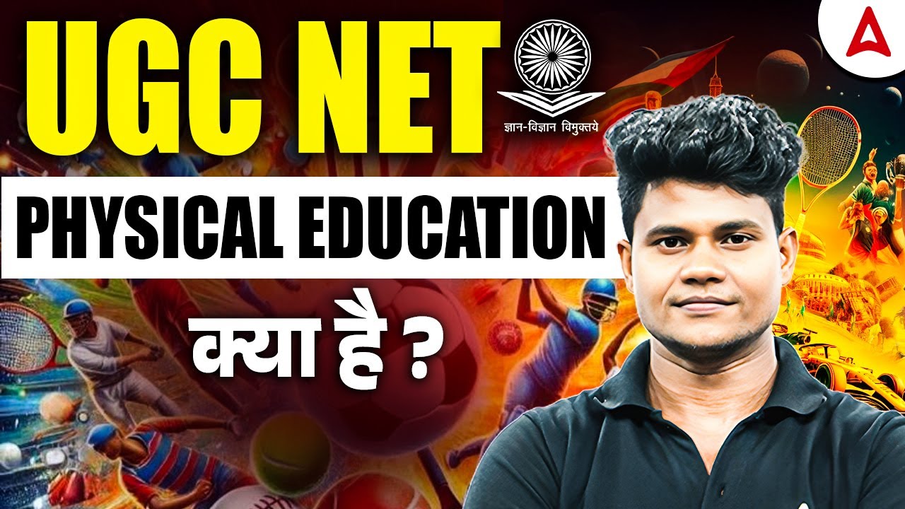 UGC NET Physical Education Kya Hai ? | UGC NET Physical Education Syllabus & Eligibility