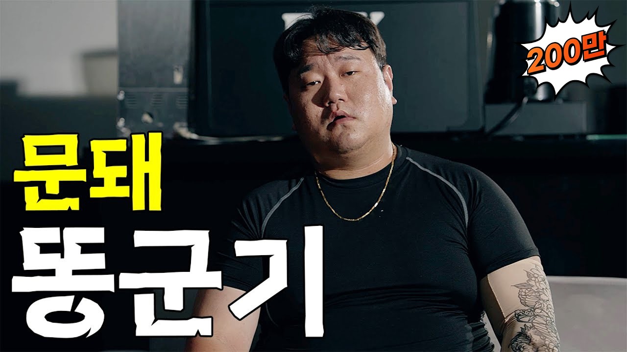 99대장 나선욱