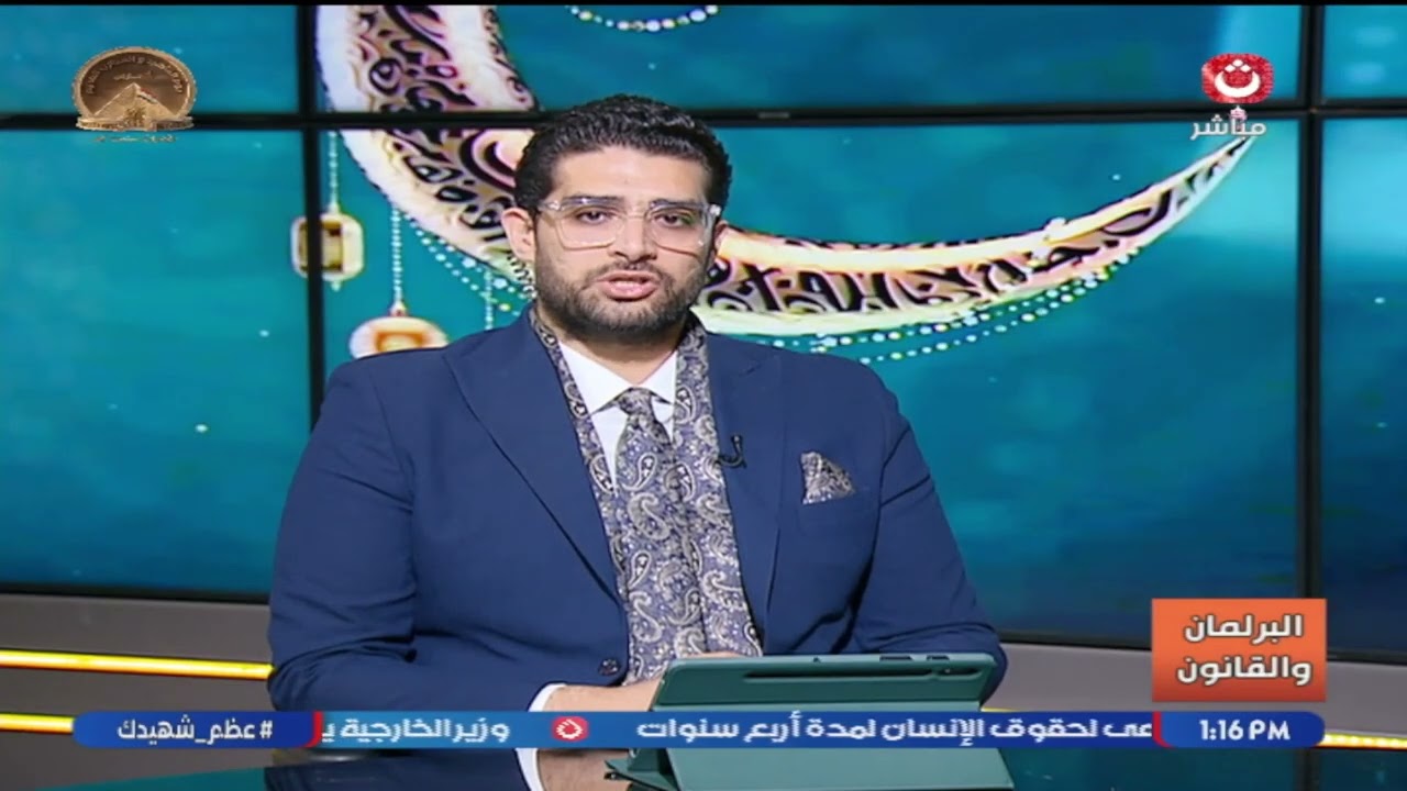 البرلمان والقانون مع أحمد شوشة | حلقة جديدة عن تأثير الدراما في تعديلات تشريعات القانون 12-3-2026
