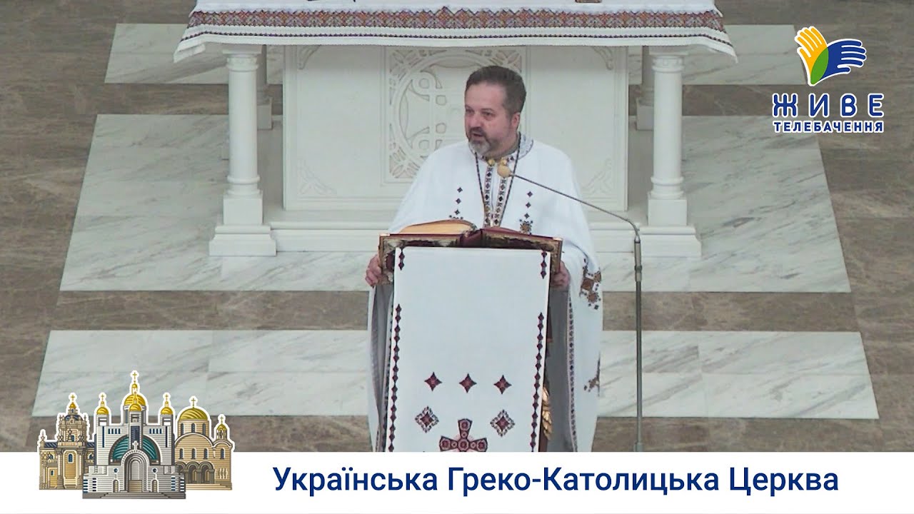 Проповідь о. Андрія Нагірняка  у сиропусну неділю