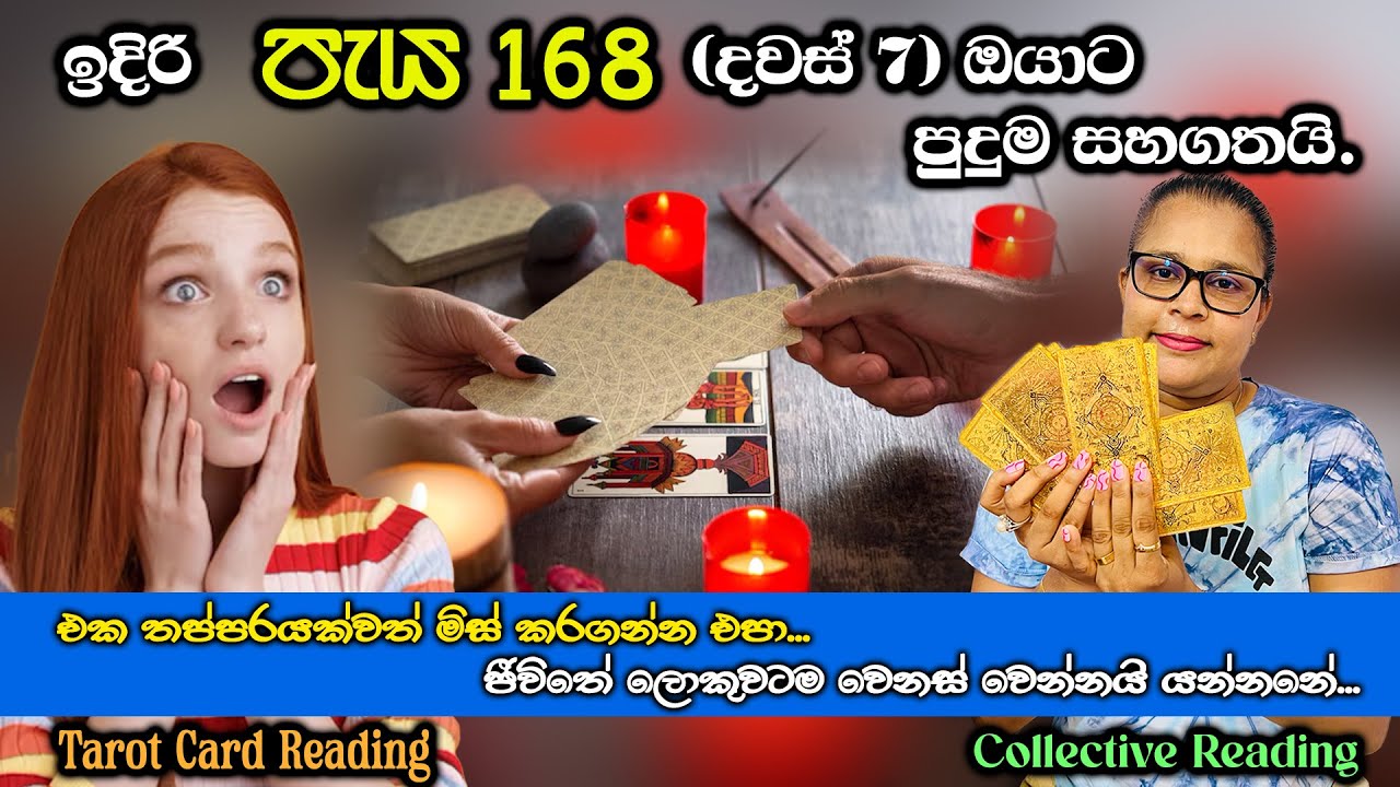 ඉදිරි පැය 168 (දවස් 7) ඔයාට පුදුම සහගතයි.🧐| EP-14 | Next 7 Days Predictions