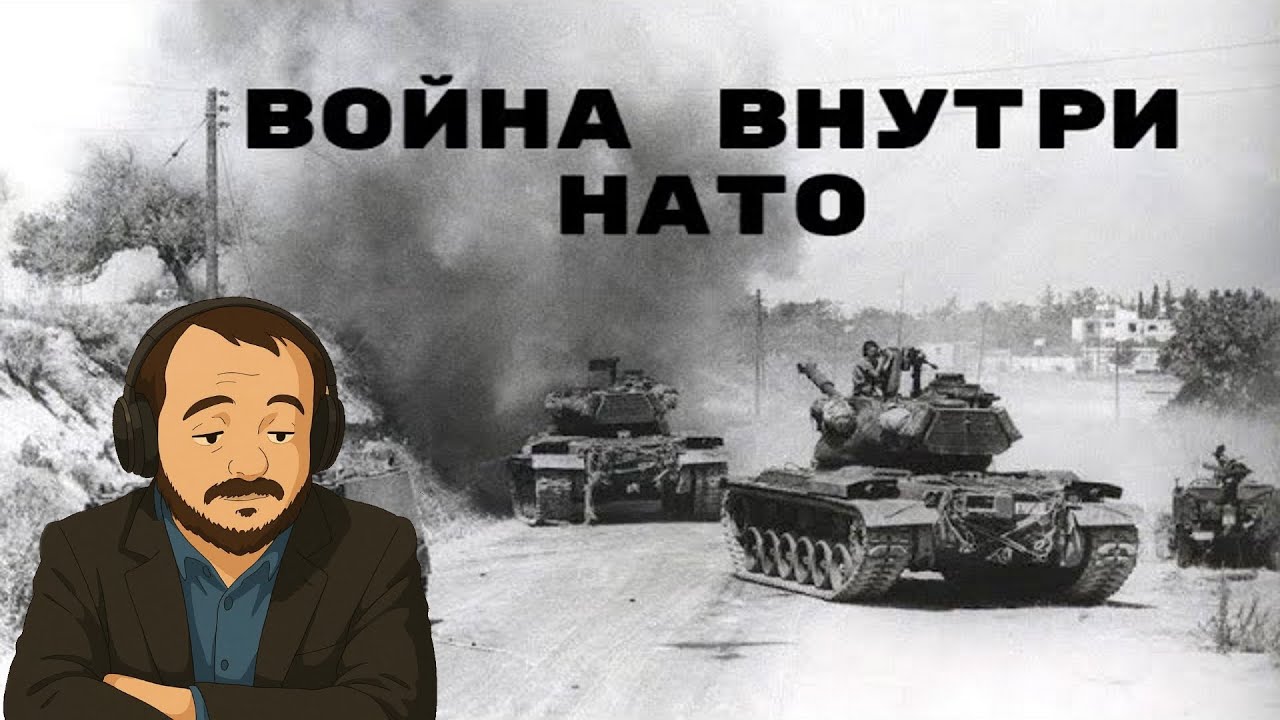 Жмиль смотрит ролик ТСТ о войне внутри нато о/