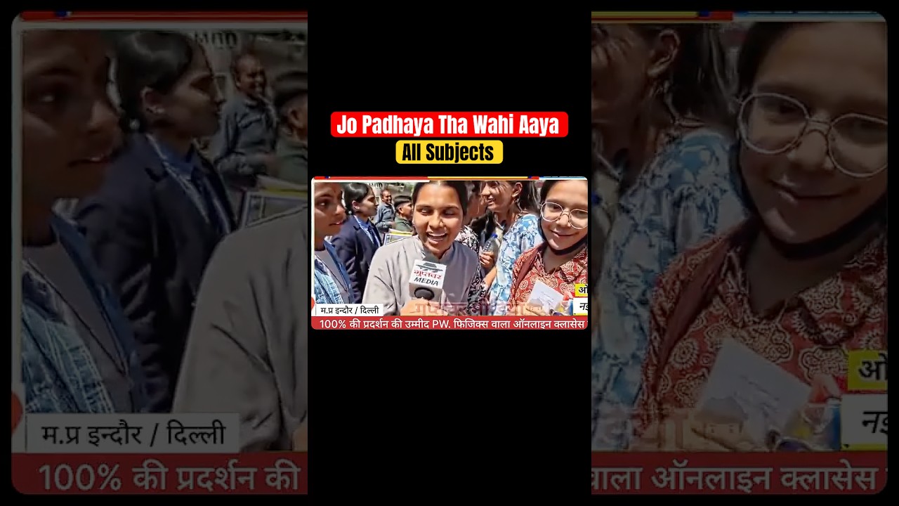 Boards Exam 2026 me MP Board Wallah Ka Jalwa 🔥| #shorts #mpboardwallah #pw