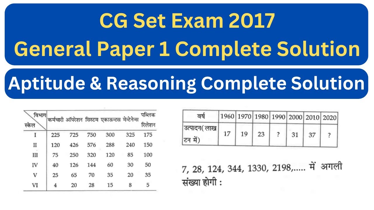 CG SET 2017 Solution CG SET 2017 General Paper 1 Model Answer #cgset #cgvyapam