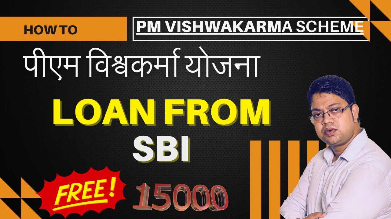 How to Get Loan from SBI in PM Vishwakarma Scheme 2023 | पीएम विश्वकर्मा योजना की पूरी जानकारी 2023
