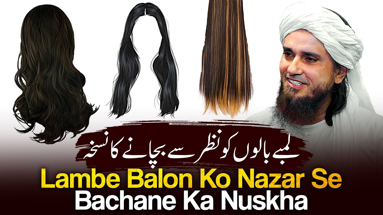 Lambe Balon ko Nazar se Bachane ka Nuskha | Ask Mufti Tariq Masood