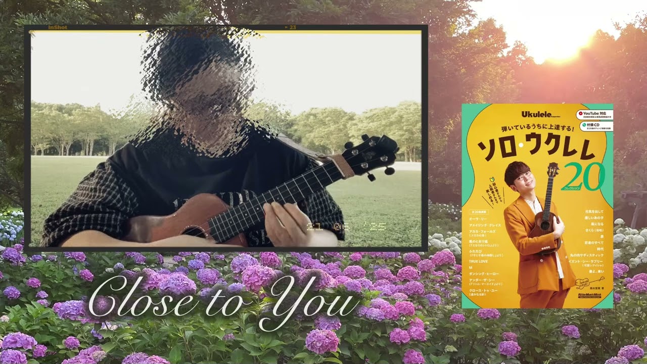 【Close to You】ウクレレソロ #ソロコレ #鈴木智貴