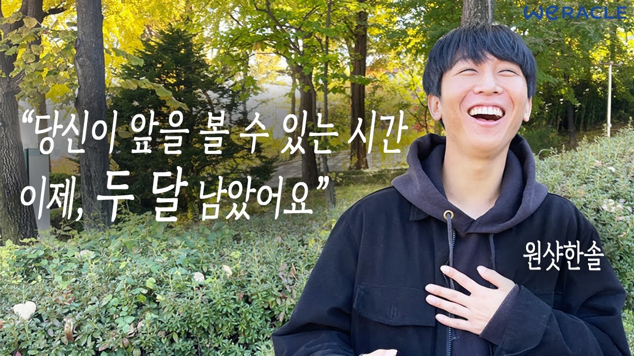 어느날 갑자기 버스 안에서 눈이 안보이게 된 그가 선택한 삶