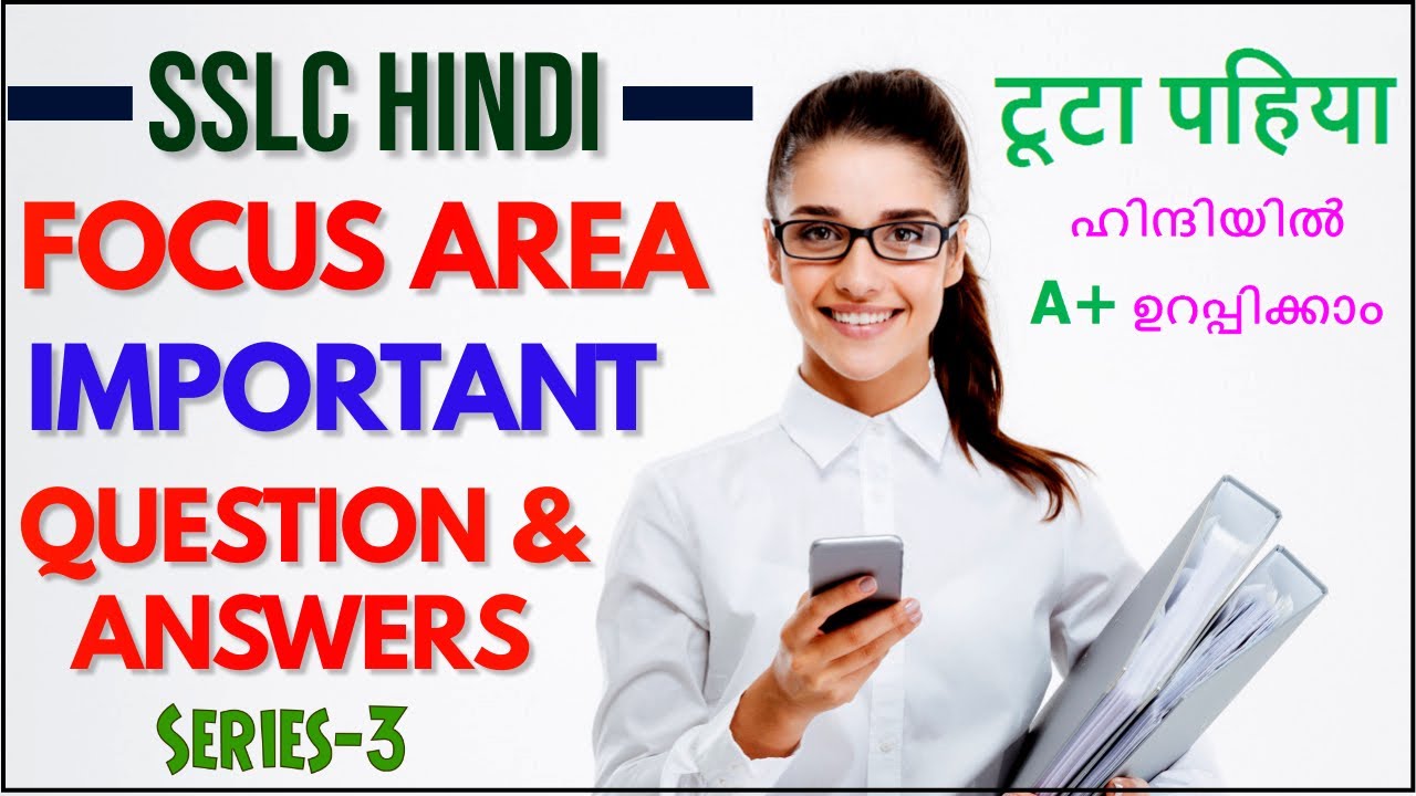 SSLC Hindi Focus Area Toota Pahiya Important Question Answer in Malayalam / SSLC Hindi Exam 2021