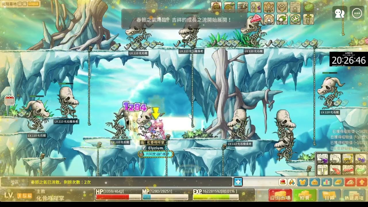 楓之谷Artale 嗚嗚被強登了我的氣場剛開始