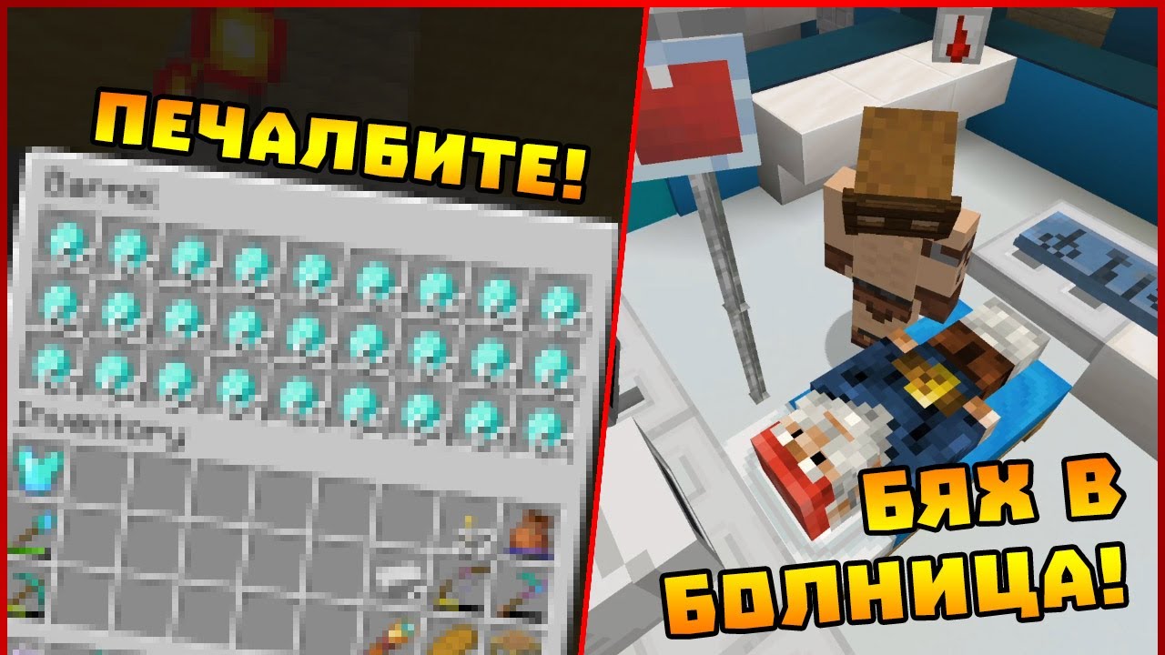 Печалбите ми ме вкараха в болница в Пакта Сезон 7!