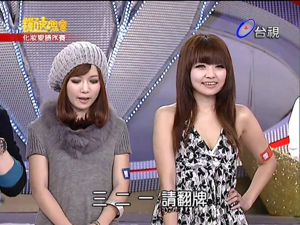 20110206台視鑽石夜總會 變臉單元(蕾蕾)