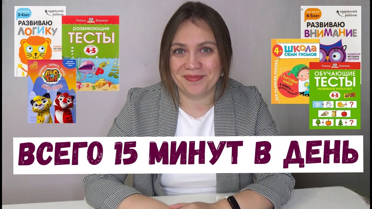 Занимались по развивающим пособиям МЕСЯЦ - что из этого вышло? Эффективное время с ребенком