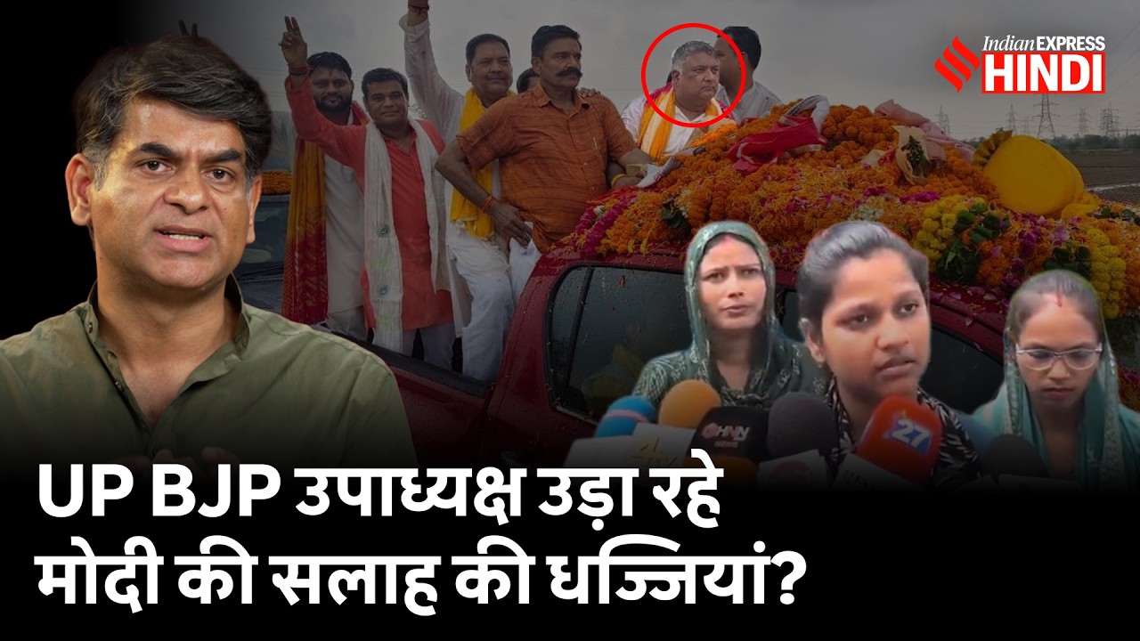 UP BJP उपाध्यक्ष के भारी काफ़िले से लगा जाम, कई लोगों का छूटा TET Exam