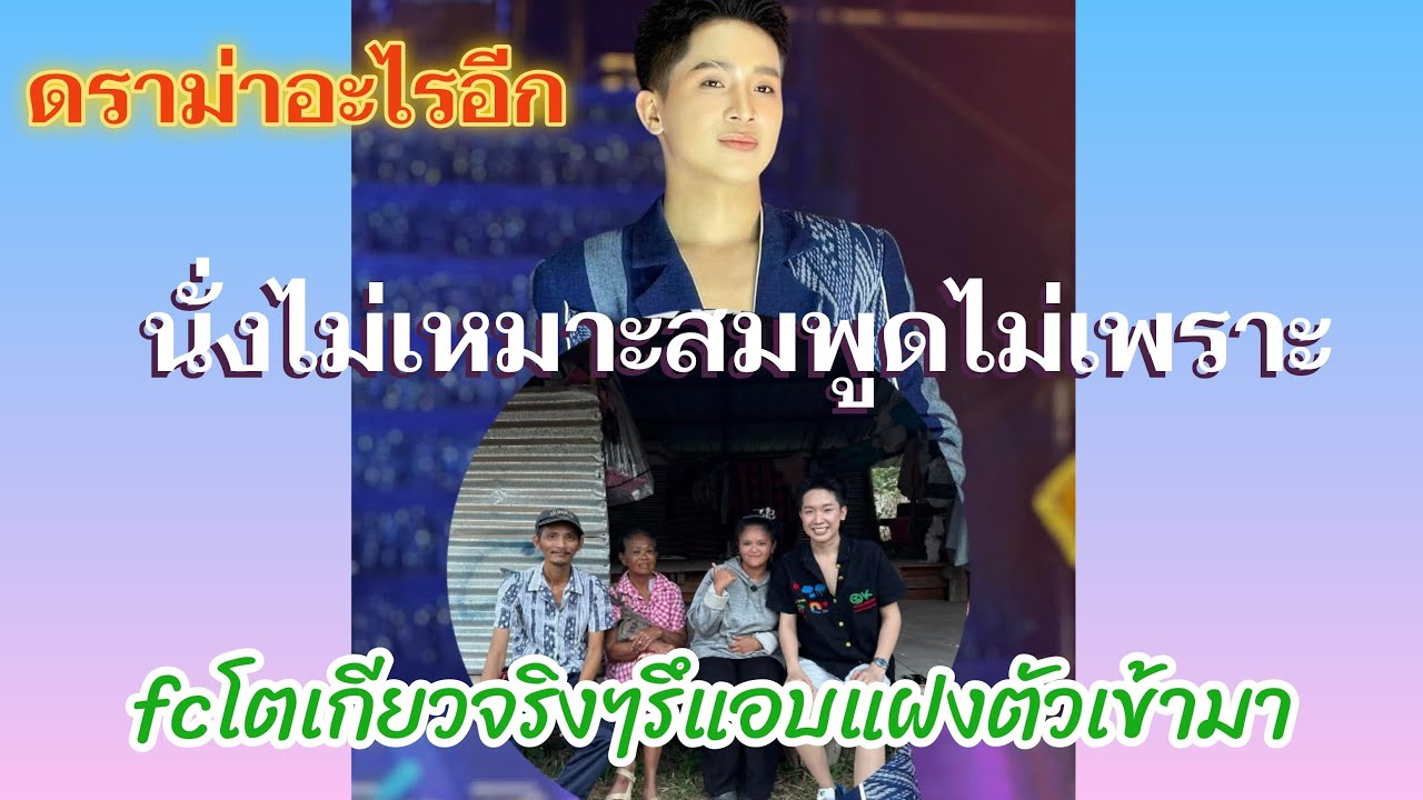 fc โตเกียวรึแอบแฝงมาป่วน