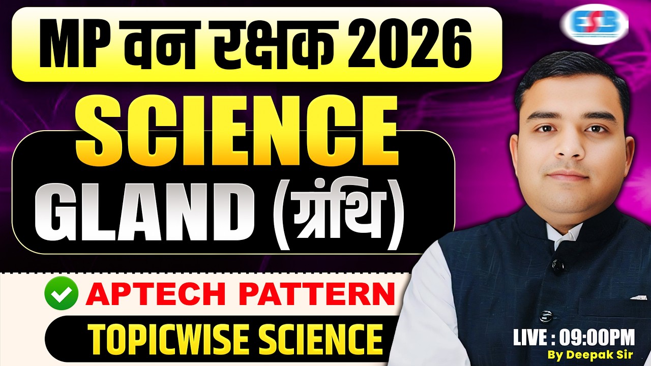 MP FOREST GUARD & JAIL PRAHARI 2026 | Science - CELL(Part-02)  | Science By Deepak Rathore Sir