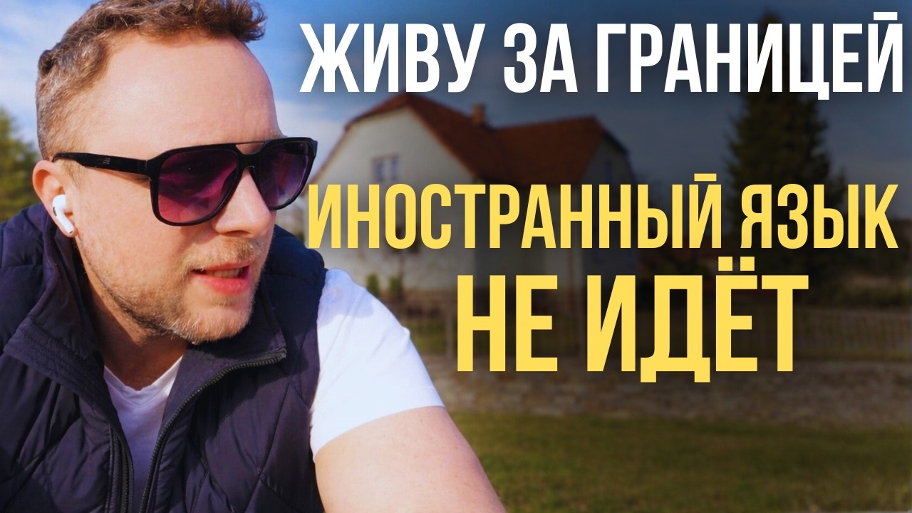 САМООБМАН ЭМИГРАНТОВ И ЧТО С ЭТИМ ДЕЛАТЬ