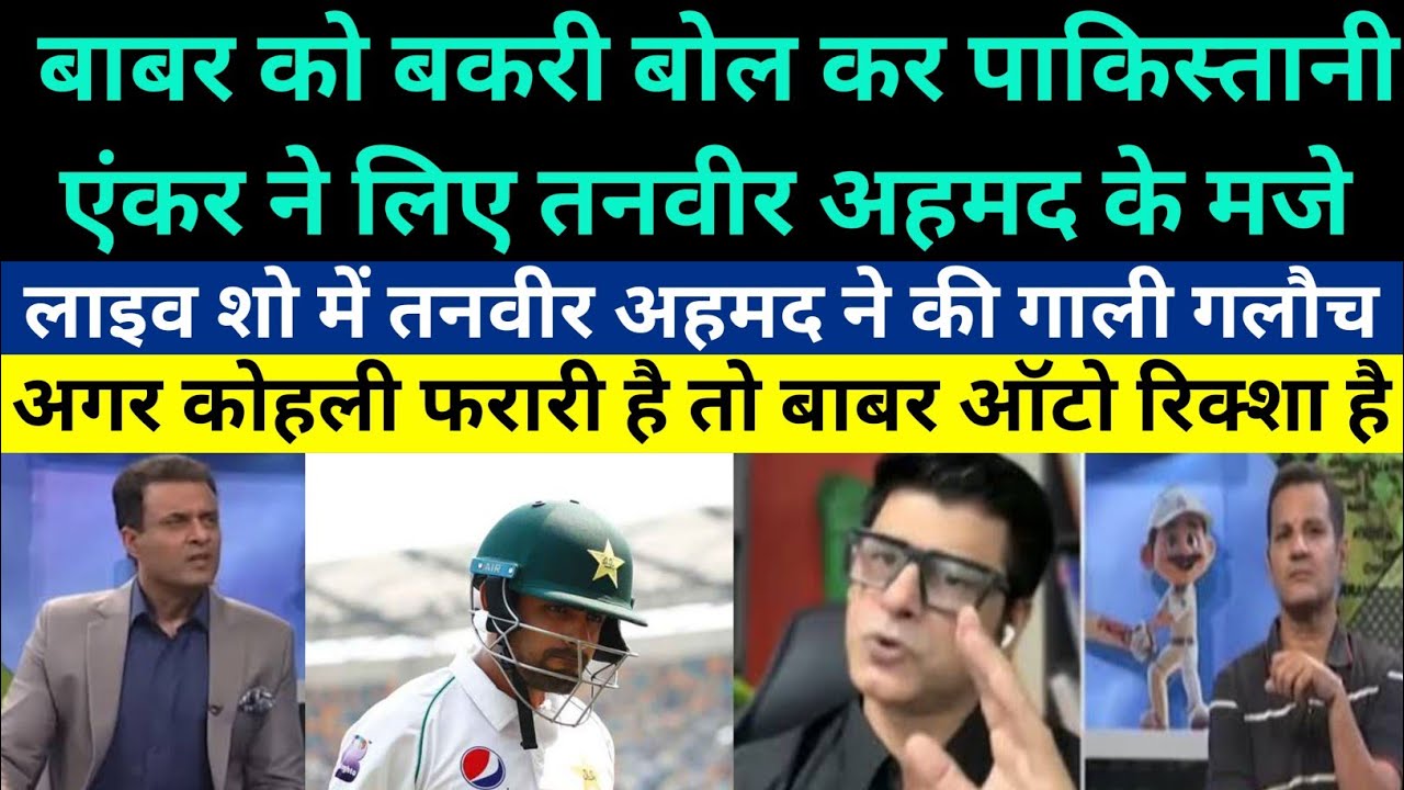 Pak Media Crying On Babar Azam Is Joker In Front Of Virat Kohli - Pak Reacts On Babar Poor Batting
