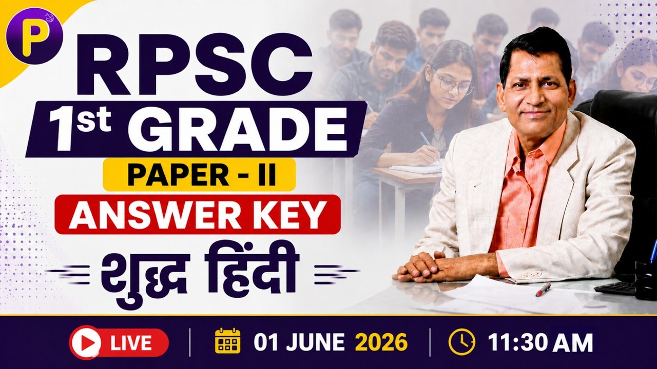 RPSC 1st Grade 2026 Paper - IInd Hindi | Answer Key | School Interpretation Paper IInd Pure Hindi...