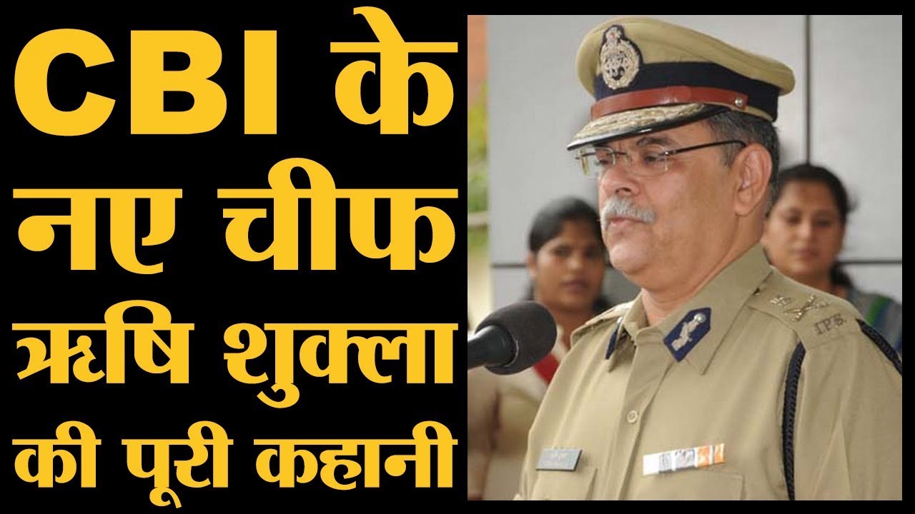Narendra Modi ने जिन Rishi Shukla को नया CBI Chief बनाया, उससे नाराज क्यों है Congress?