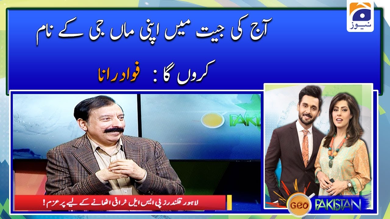 Aaj Ki Jeet Main Apni Maa Ji Ke Naam Karunga | Fawad Rana