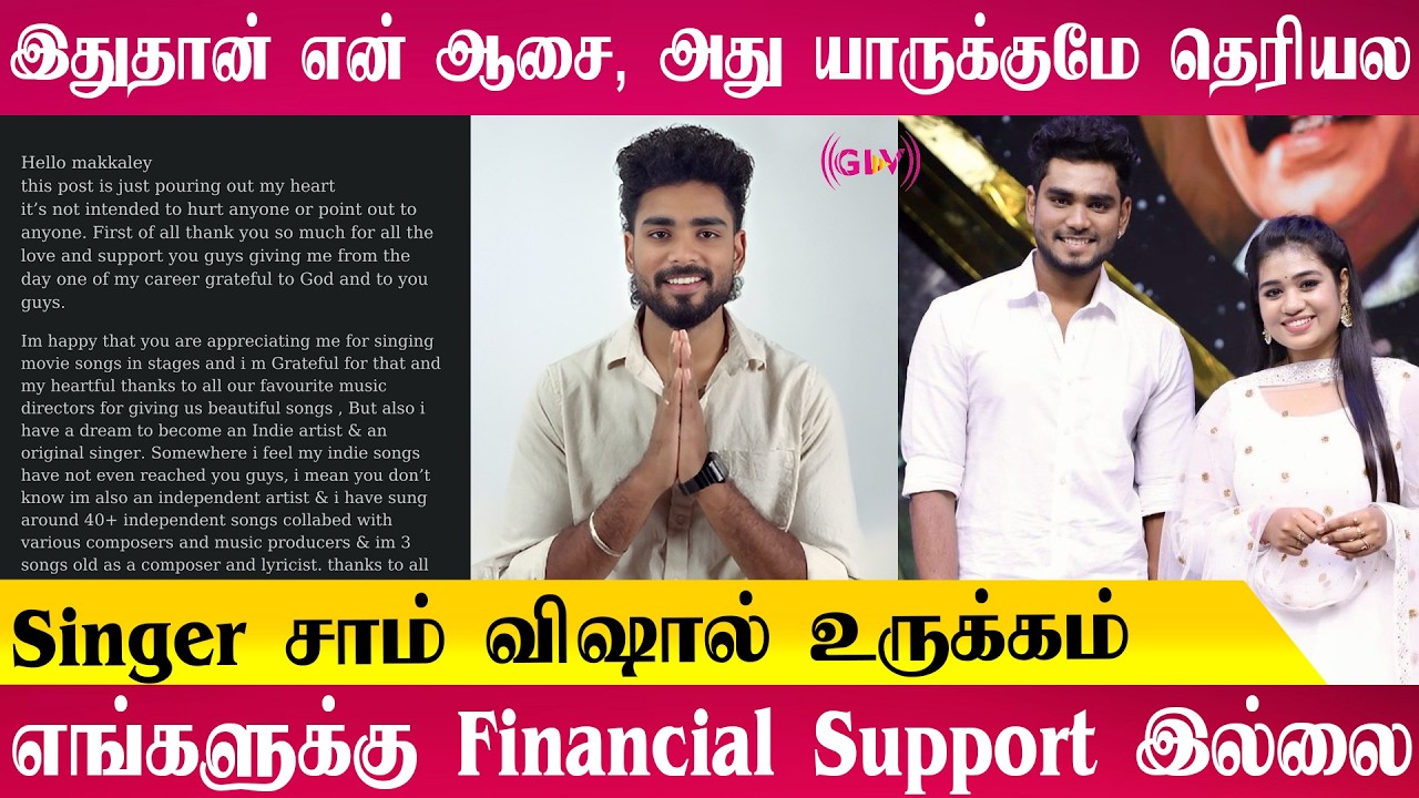 மனம் உடைந்து பேசிய Sam Vishal 💔 | Super Singer, Independent Artist struggle 😢