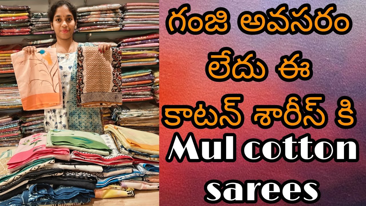 ||గంజి అవసరం లేని కాటన్ చీరలు|| #mulcotton #purecottonsaree #cottonsarees #sampradayasilks #cotton