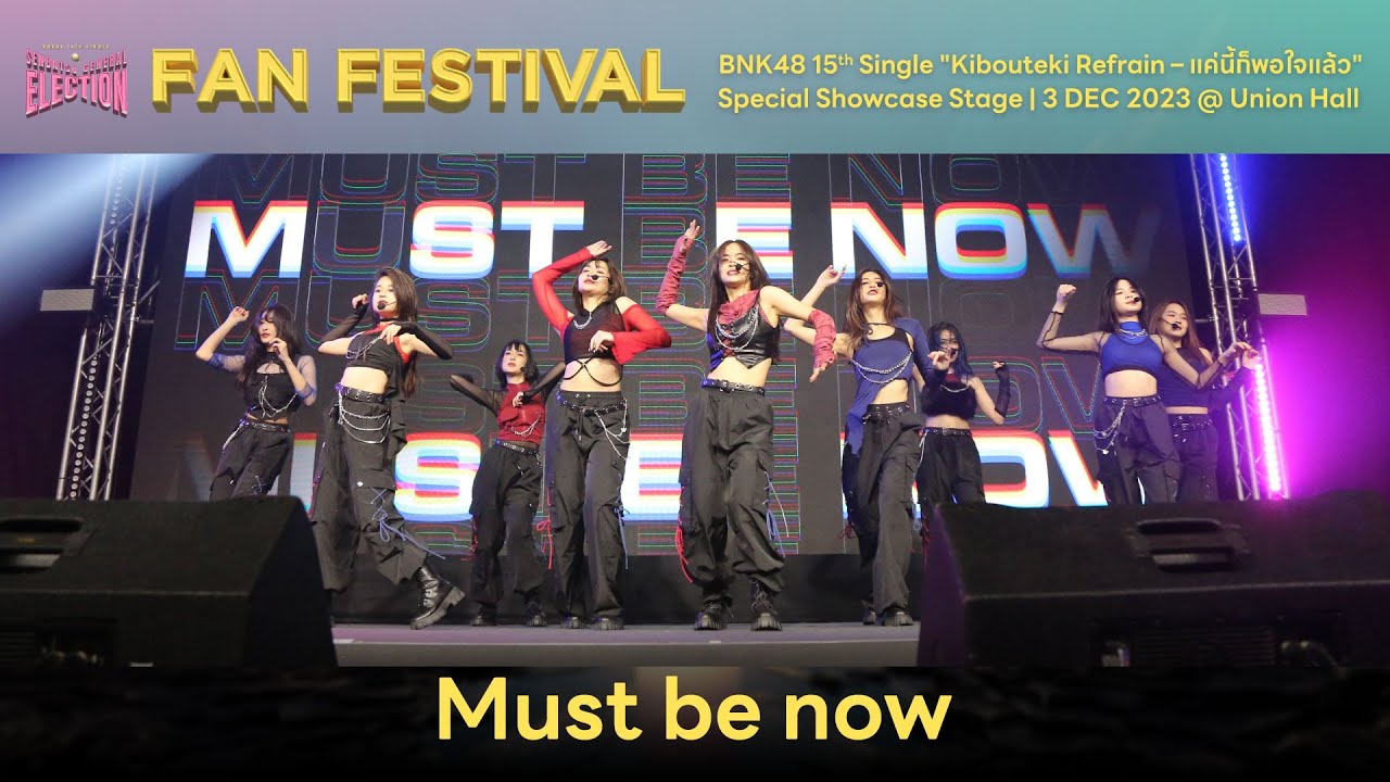 「Must be now」from BNK48 & CGM48 Fan Festival 2023 / BNK48