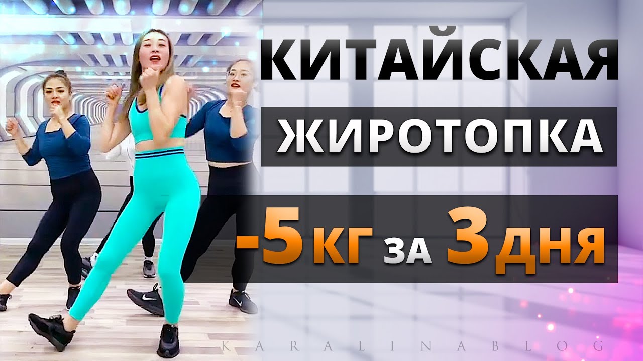 СУПЕР ЖИРОСЖИГАЮЩАЯ Китайская ТРЕНИРОВКА на ВСЕ ТЕЛО! Kiat Jud Dai Workout | Китайский Фитнес