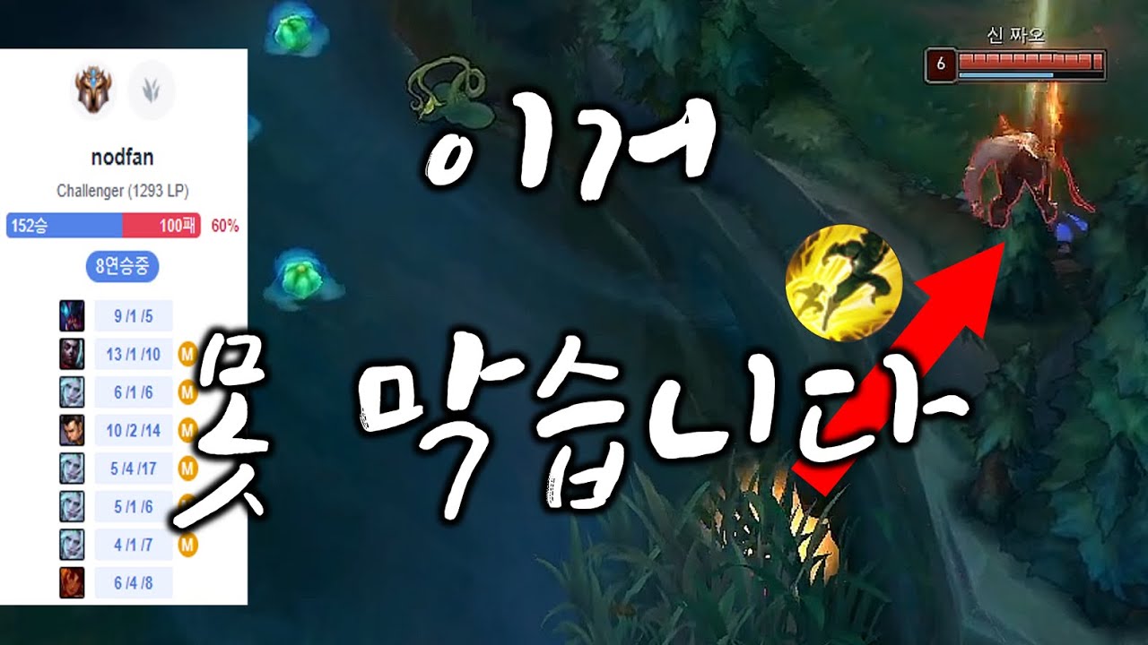 챌린져 양학하는 노드 팬 이거 진짜 못 막습니다