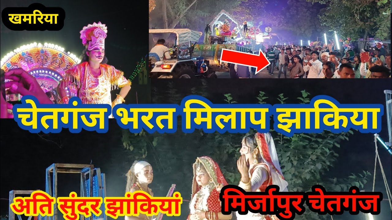चेतगंज भारत मिलाप 2022 झांकियां//🔥full HD video chetganj  Bharat milaap Mela 2022