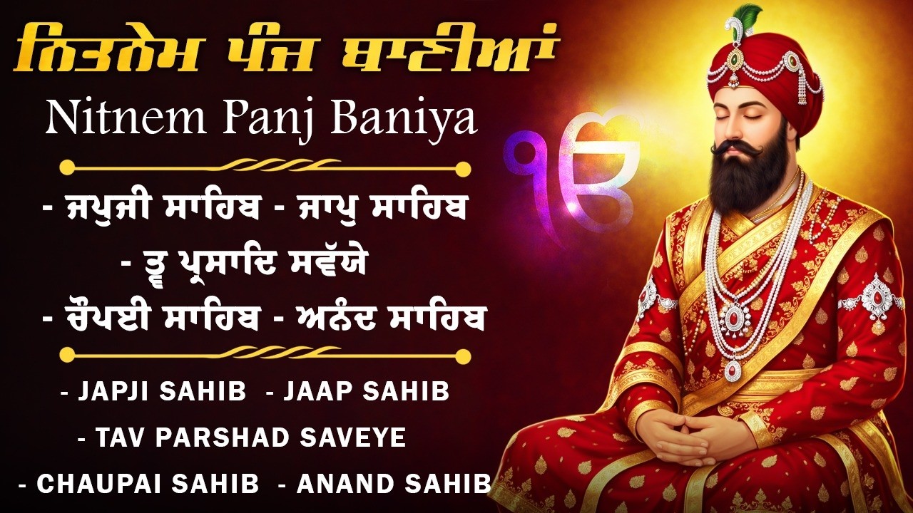 16-02-2026 Panj bania Da Path | New ਨਿਤਨੇਮ ਪੰਜ ਬਾਣੀਆ - Nitnem Panj Bania 5 Path Lyrics | 5 Bani