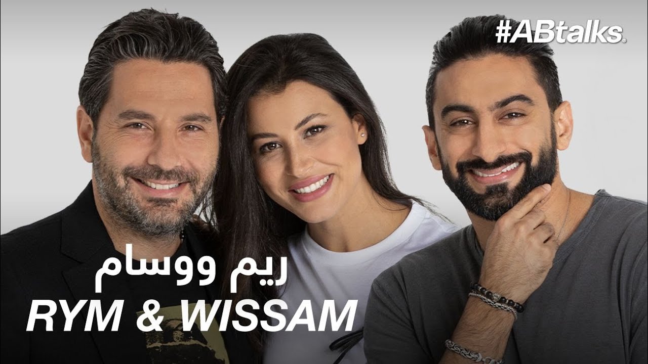 #ABtalks with Rym Saidi Breidy & Wissam Breidy - مع ريم السعيدي بريدي ووسام بريدي | Chapter 40