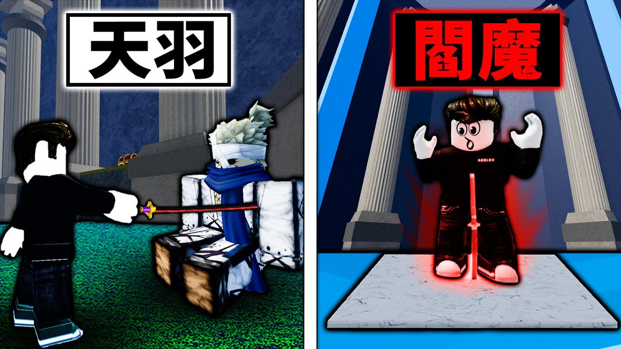 【Blox Fruits】取得閻魔與天羽羽斬！為最強之劍御田雙刀做準備！ 【Roblox 海贼王】【机械方块】
