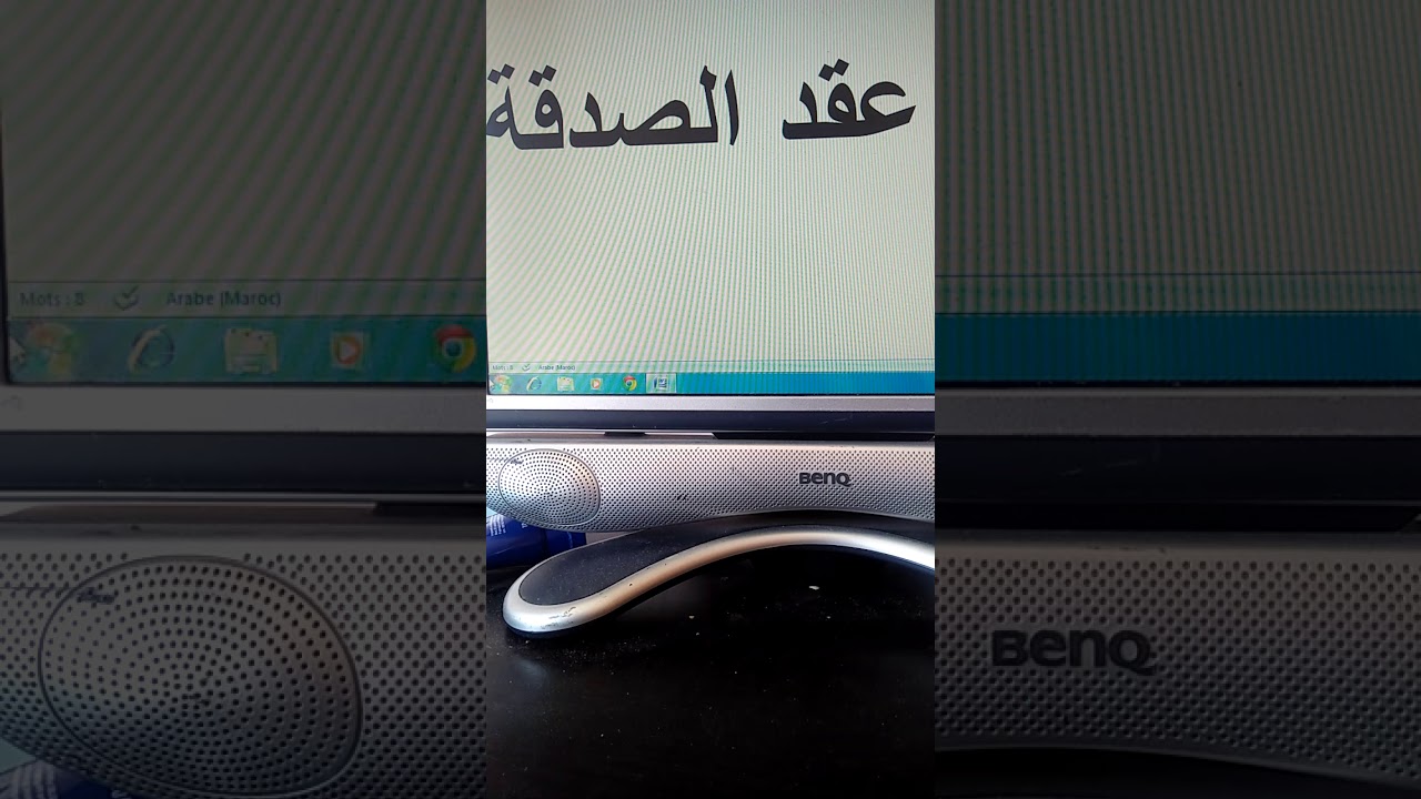 عقد الصدقة في القانون المغربي