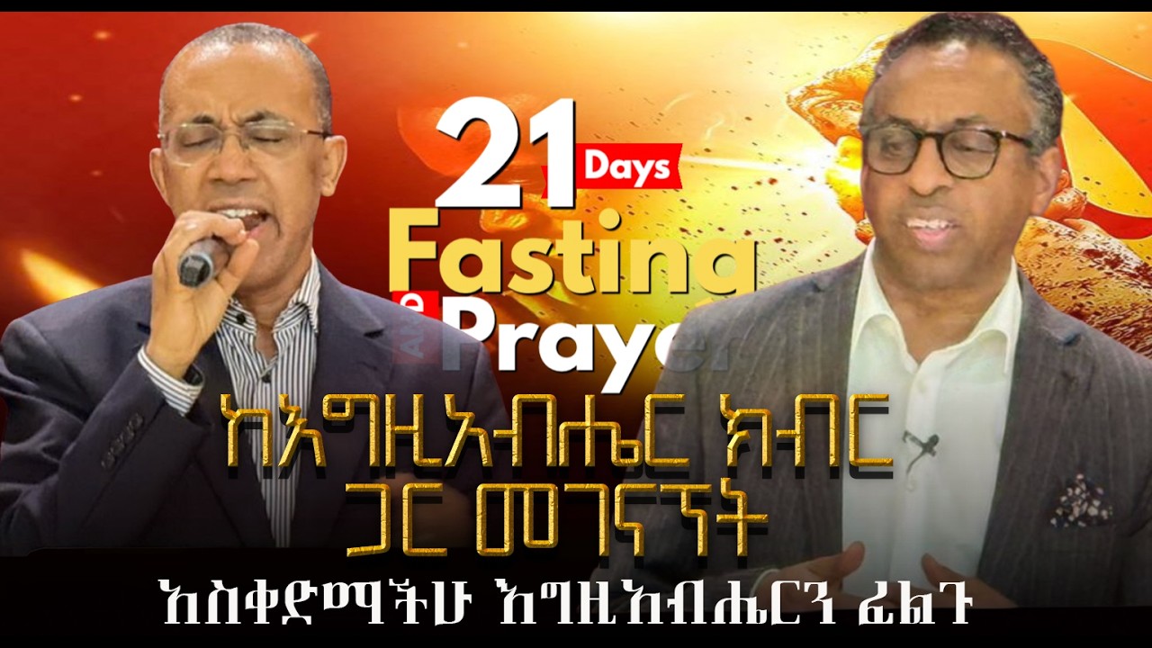 Bethel International Church
