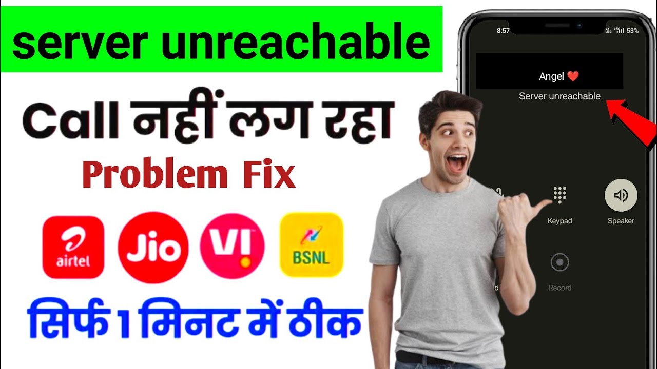 server unreachable phone call 2025 | server unreachable | how to fix server unreachable problem