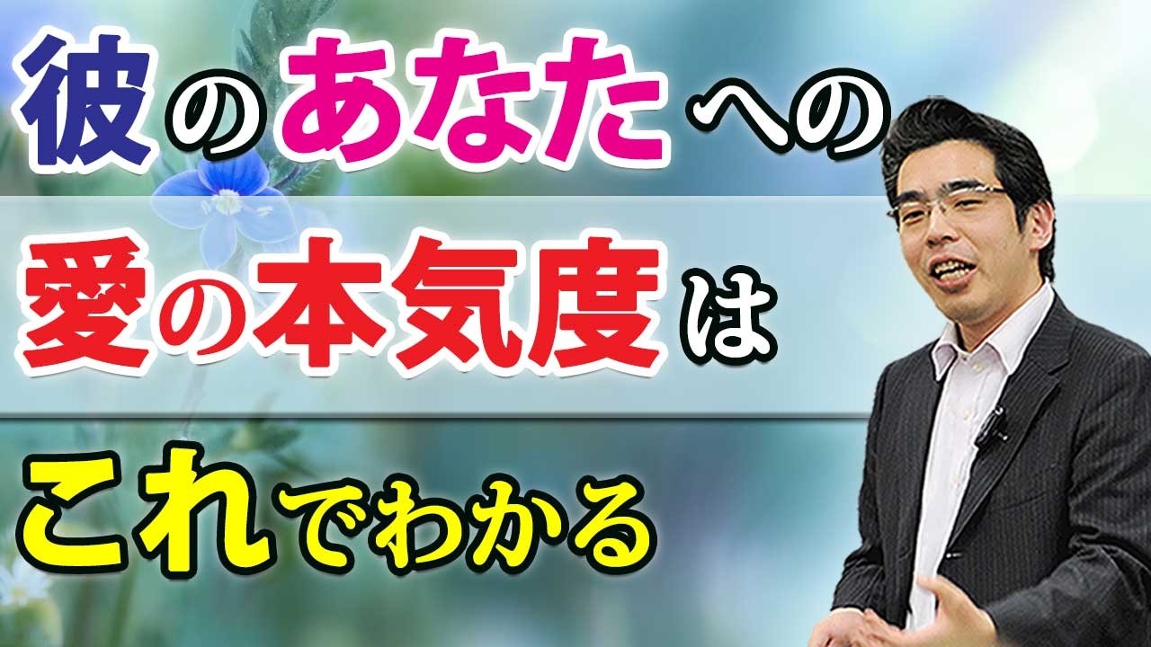 彼の本気度を測る方法。男が本気で愛している女への、７つの態度
