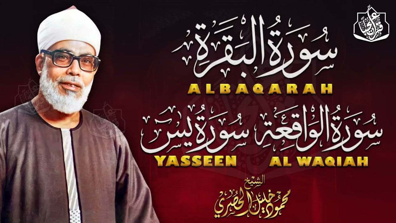 رقية المنزل | سورة البقرة، سورة يس، سورة الواقعة | لطرد الشياطين وجلب الرزق والبركة Quran Ruqyah