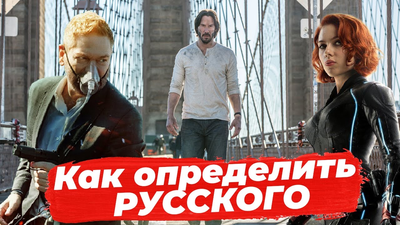 Как быстро найти русских за границей | MaxZaharenkov