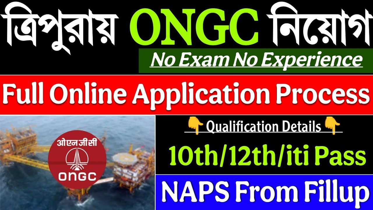 ত্রিপুরায় ONGC মাধ্যমে নিয়োগ 2025 | ONGC apprentice 2025 apply online | ONGC form fill up 2025