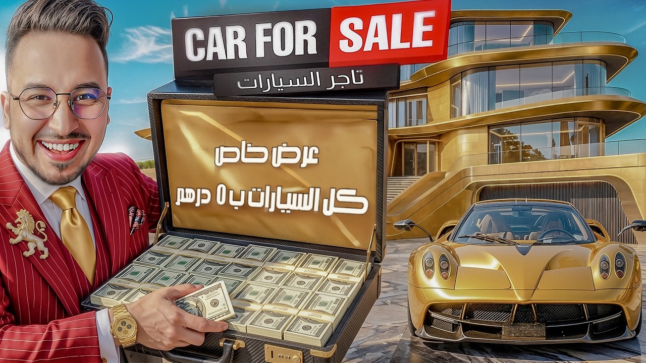 Car For Sale Simulator الحلقة 4 💲 محاكي تاجر السيارات 🚗