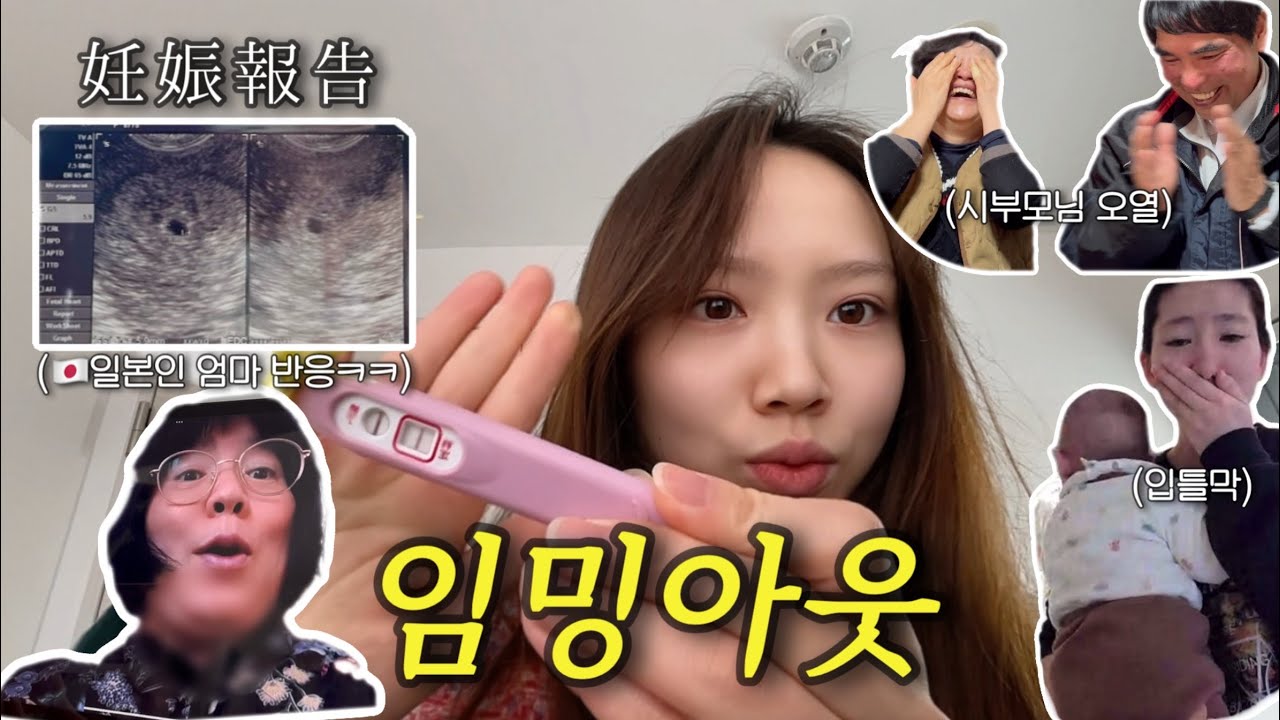 임밍아웃 🇯🇵 일본인 엄마의 역대급 반응ㅋㅋ 일본인 남편 + 시부모님 + 형제들 반응 모음집